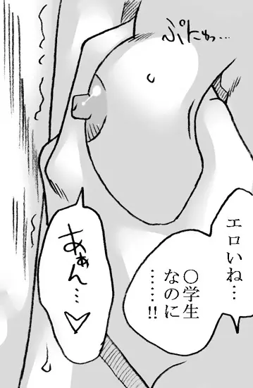 おじさんと私2 49ページ