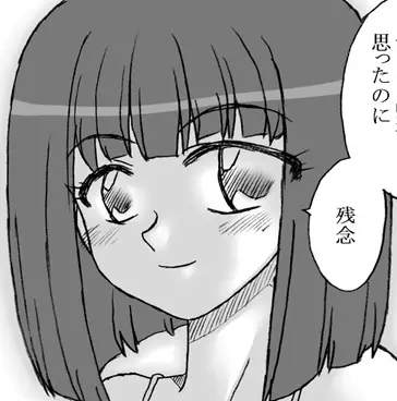 おじさんと私2 61ページ