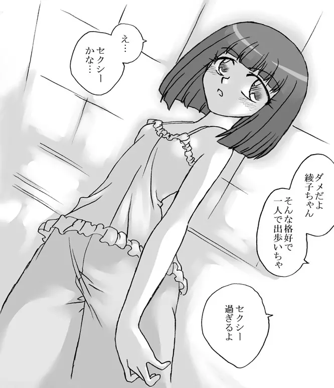 おじさんと私2 63ページ