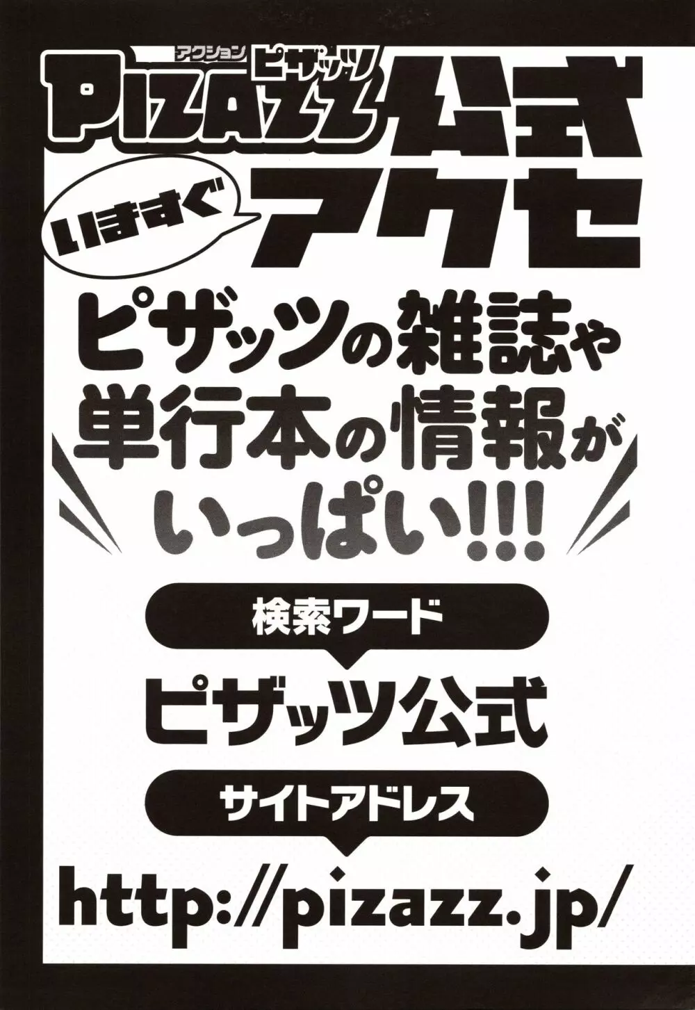 人妻がエロ過ぎて仕事にならない! 186ページ