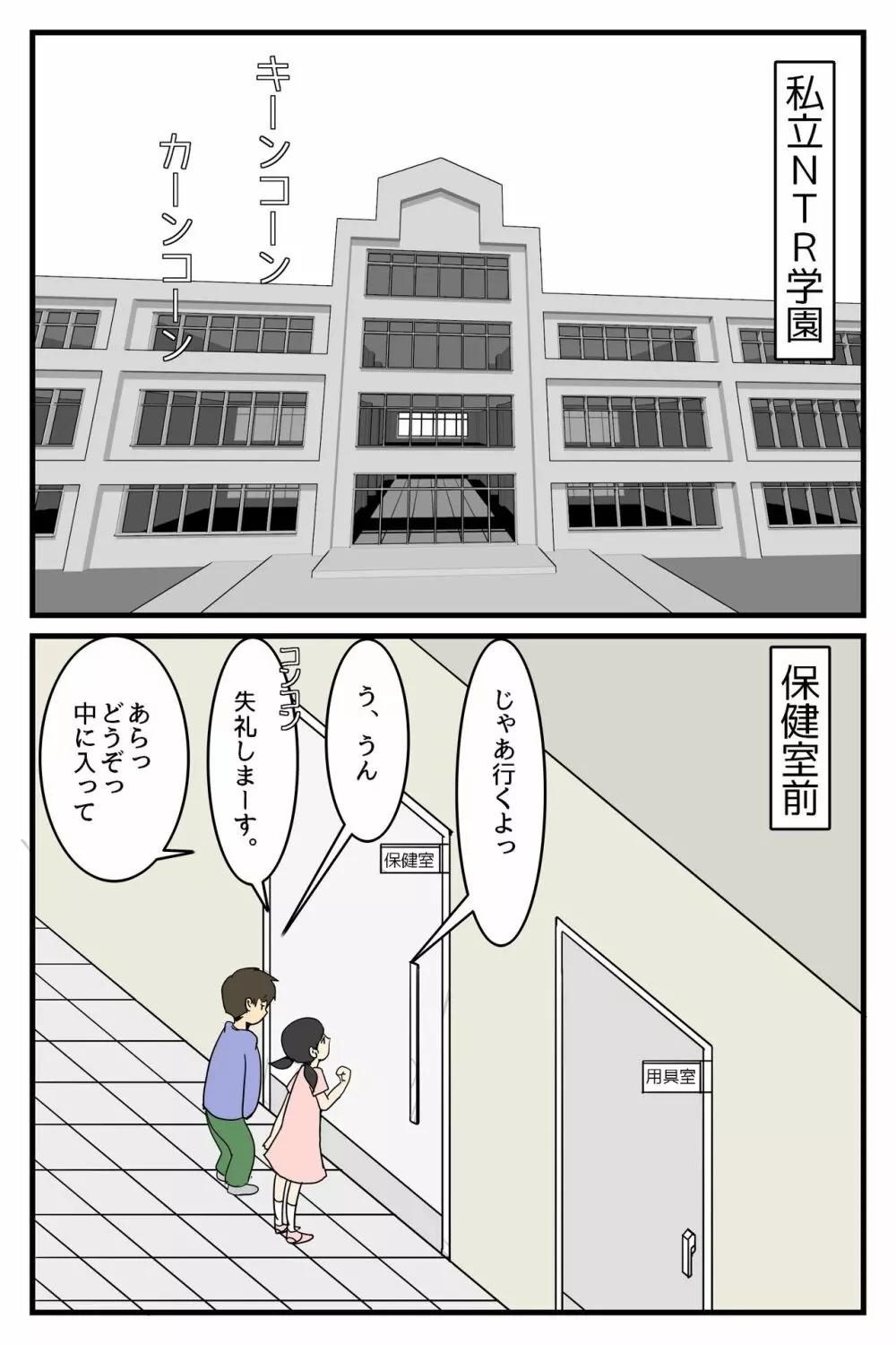 人妻保健室 2ページ