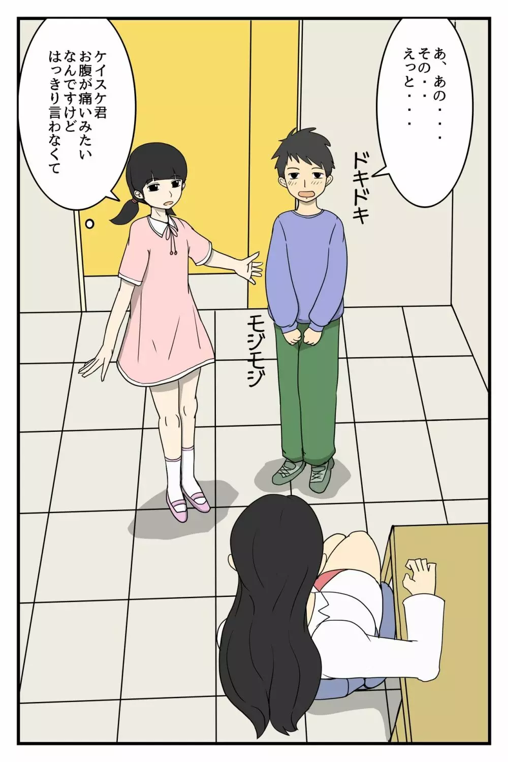 人妻保健室 4ページ