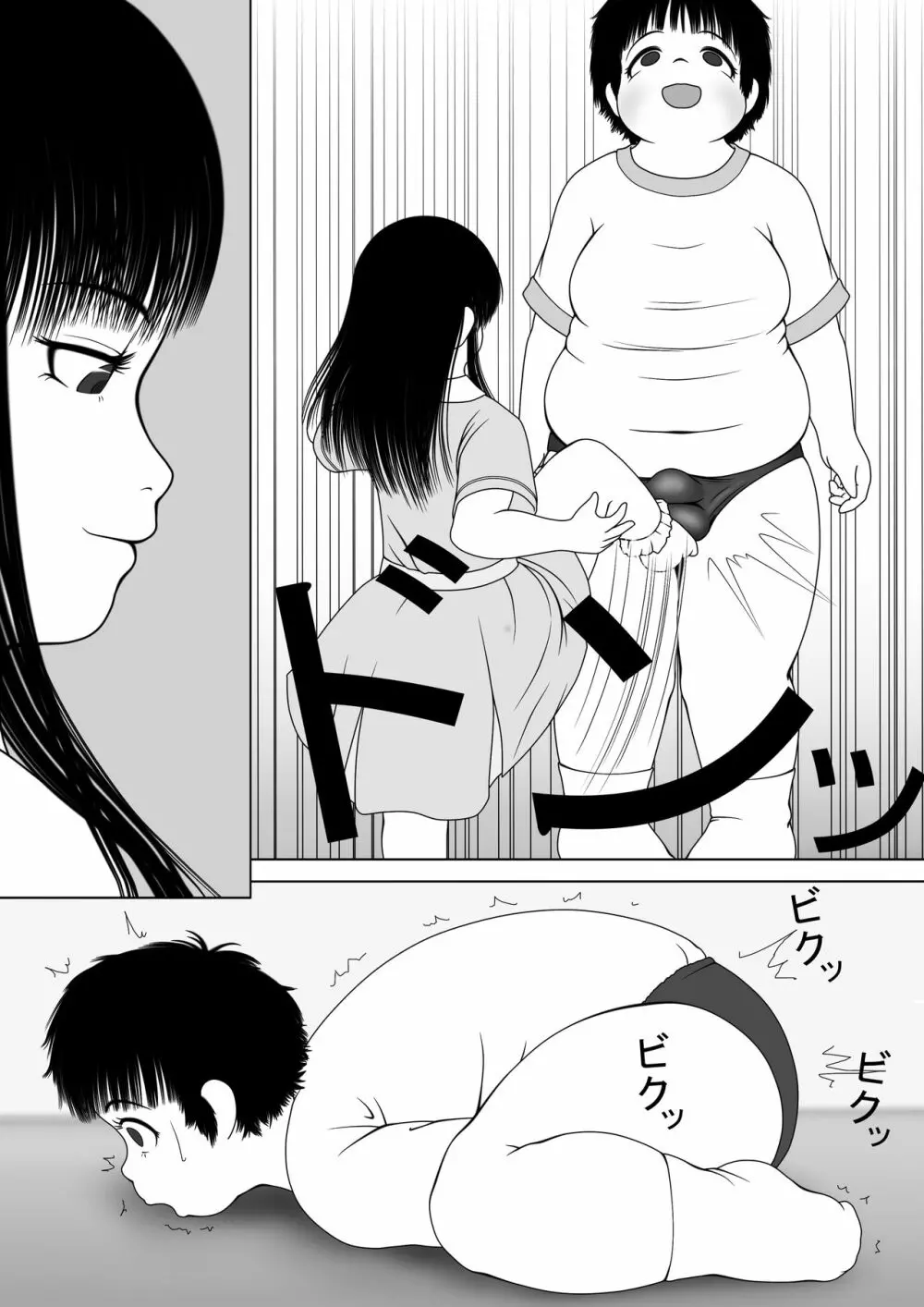 豚男の娘と足性癖 4ページ