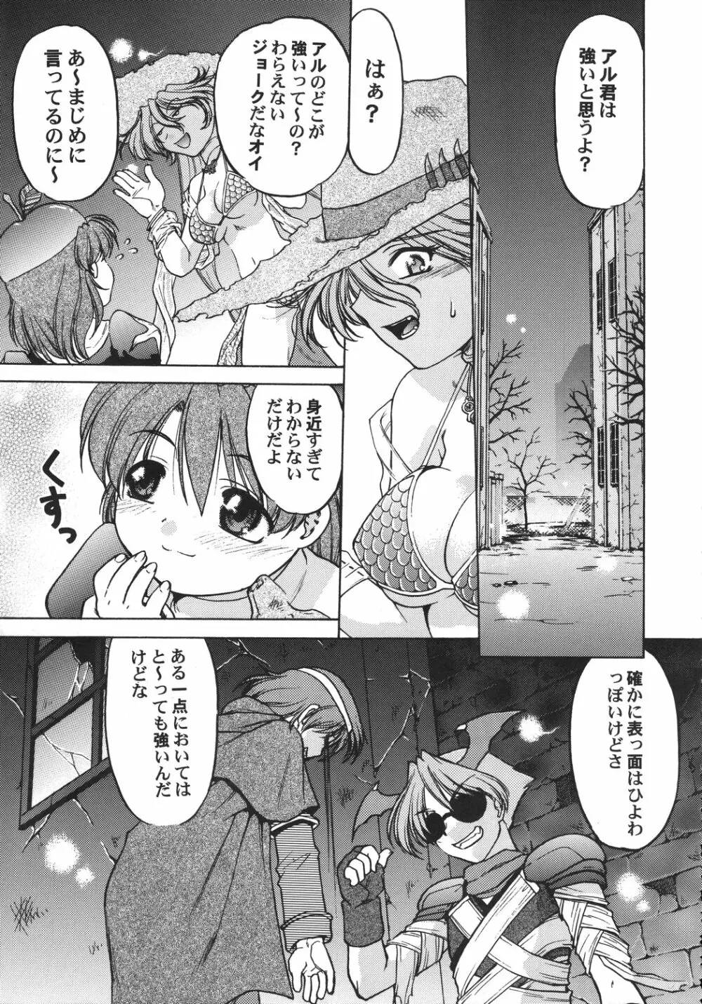 クリスマス拳法 158ページ