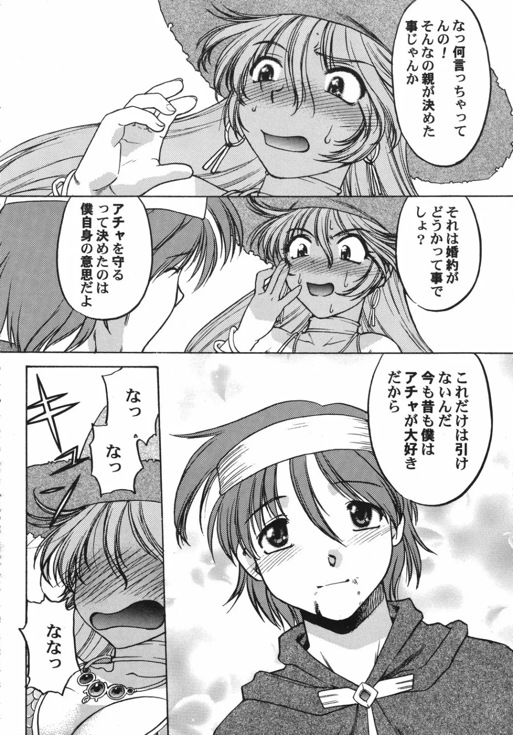 クリスマス拳法 167ページ