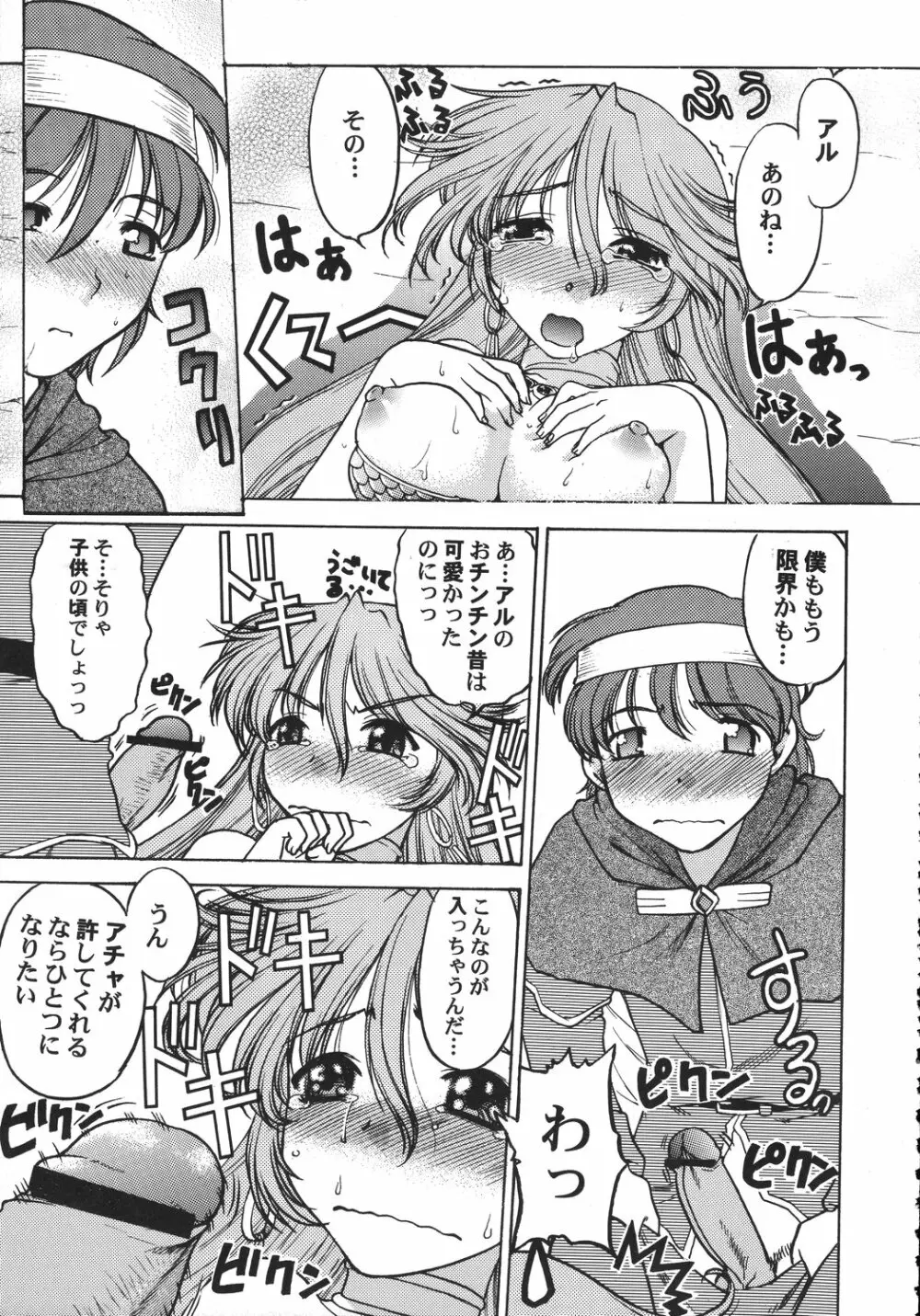 クリスマス拳法 178ページ