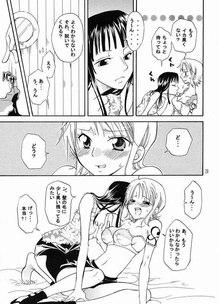 ナミちゃんと四六時中 29ページ