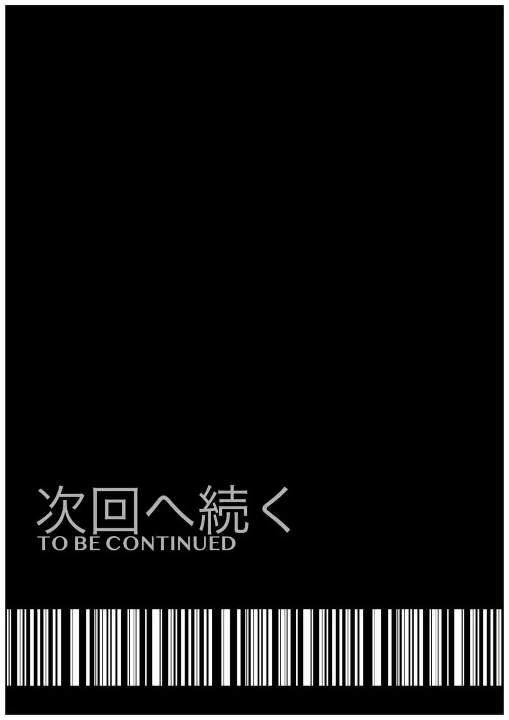 [カマキリファーム (カマキリ)] メロモテ4(カケメロ第二感染者)強気なOLがメロメロに夜の公園で絶叫SEX 50ページ