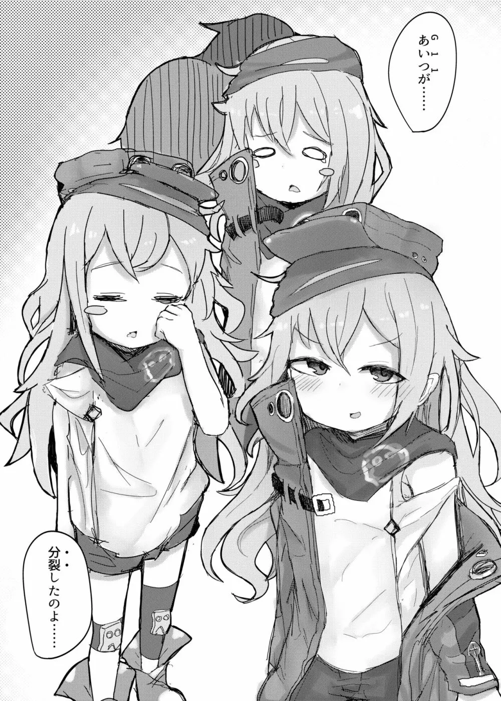 G11に安眠なし。 3ページ