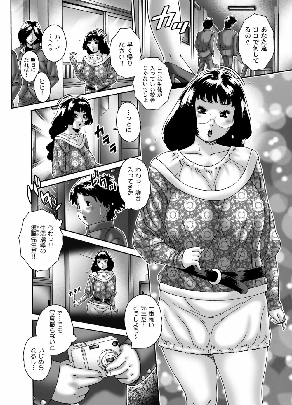 乳淫中の二人 2ページ