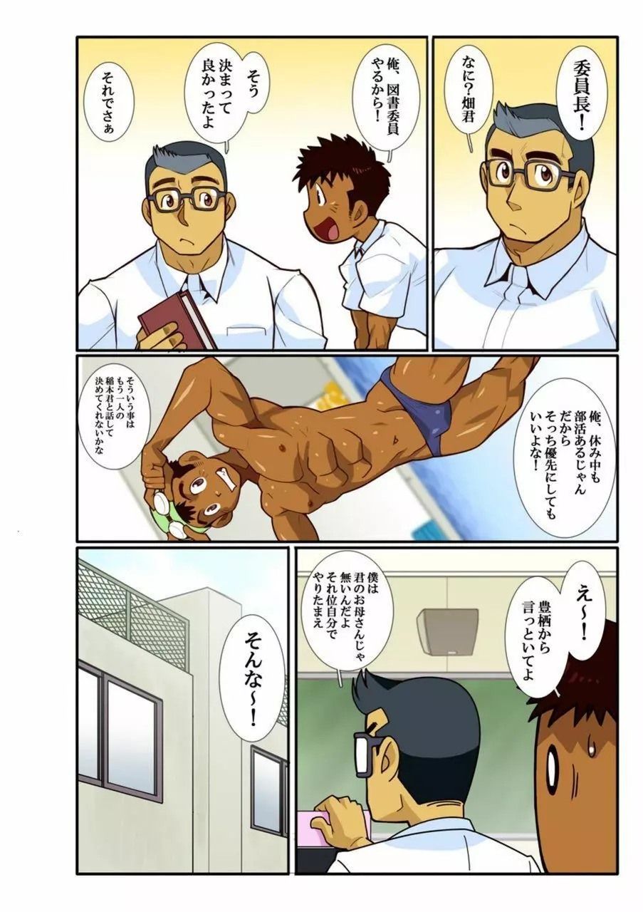 Classmate #1 – #3 43ページ