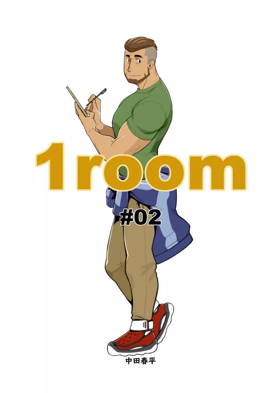 1room #1 – #2 18ページ