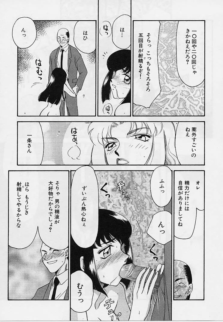 悠久の刻 50ページ