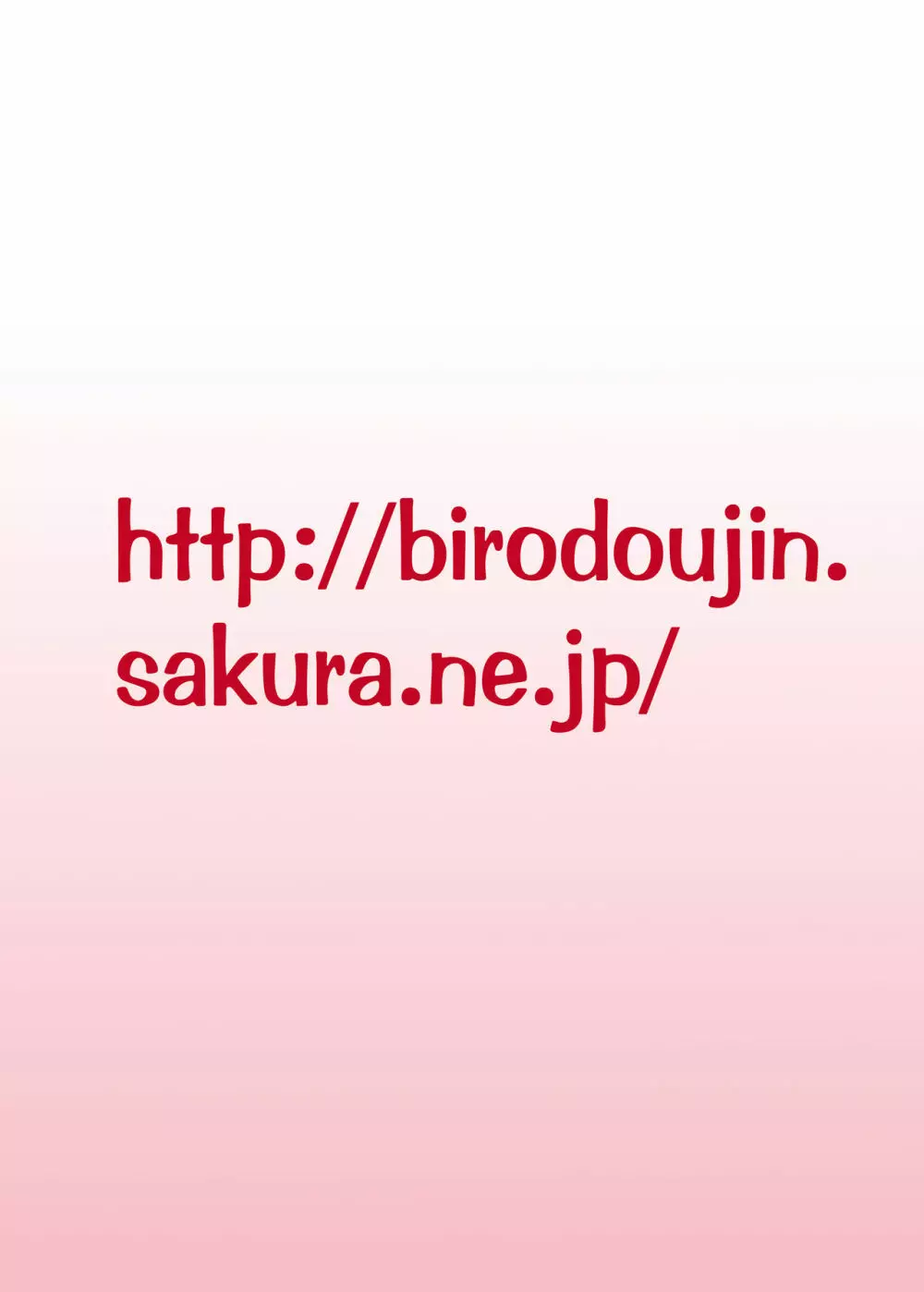 魔法少女で時間停止 26ページ