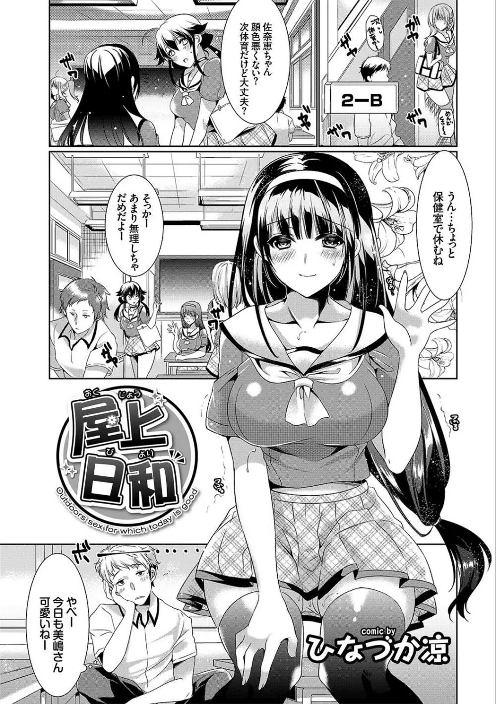 お外で露出 青姦大好き発情娘～純愛いちゃハメ編～ 45ページ