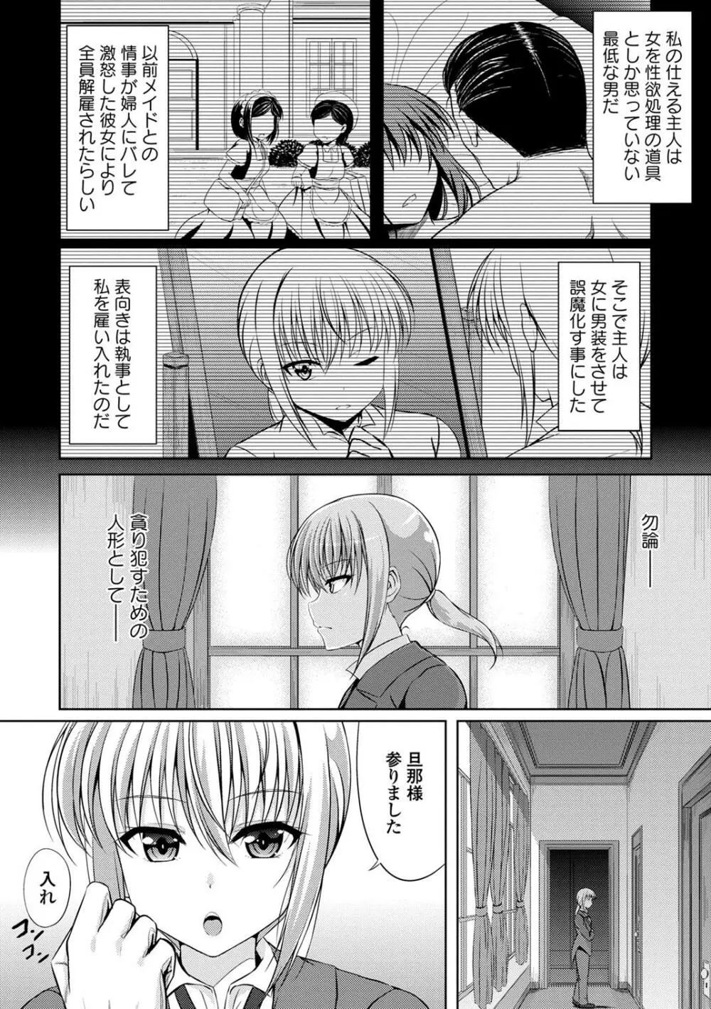 働くお姉さんの秘蜜 61ページ