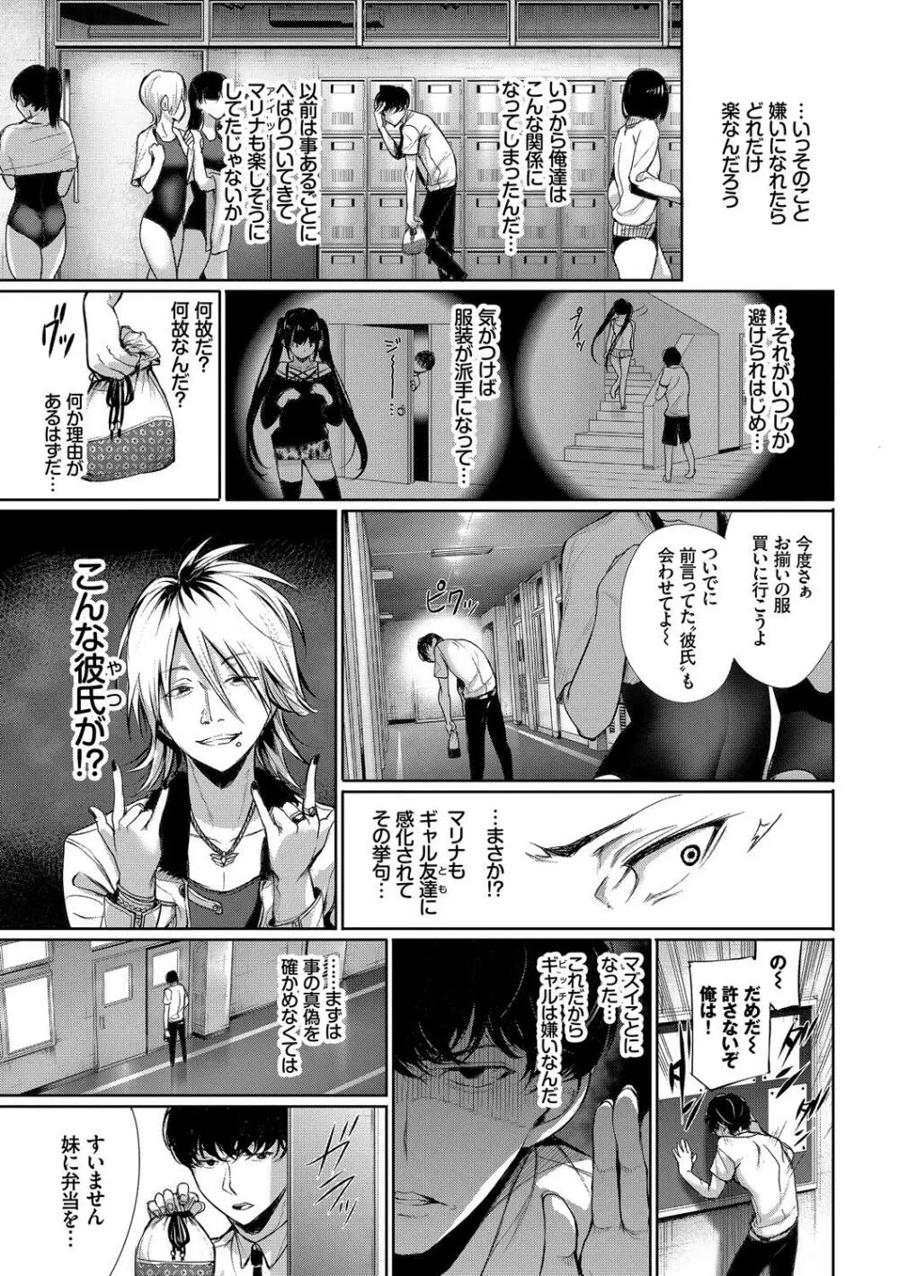 この春、彼女と一緒に卒業しました～教室H編～ 25ページ