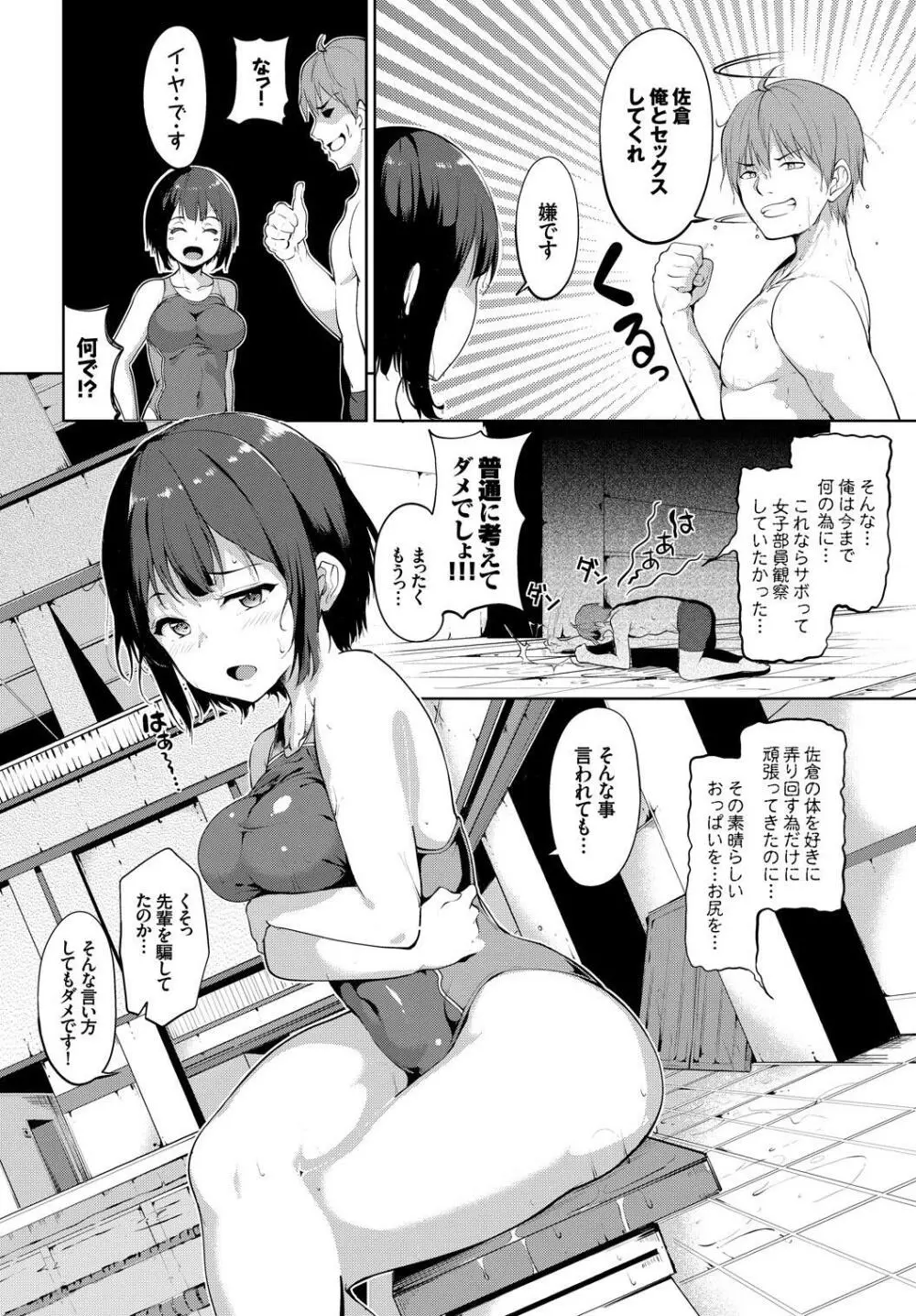 やっぱり水着美少女が好きっ VOL.2 26ページ