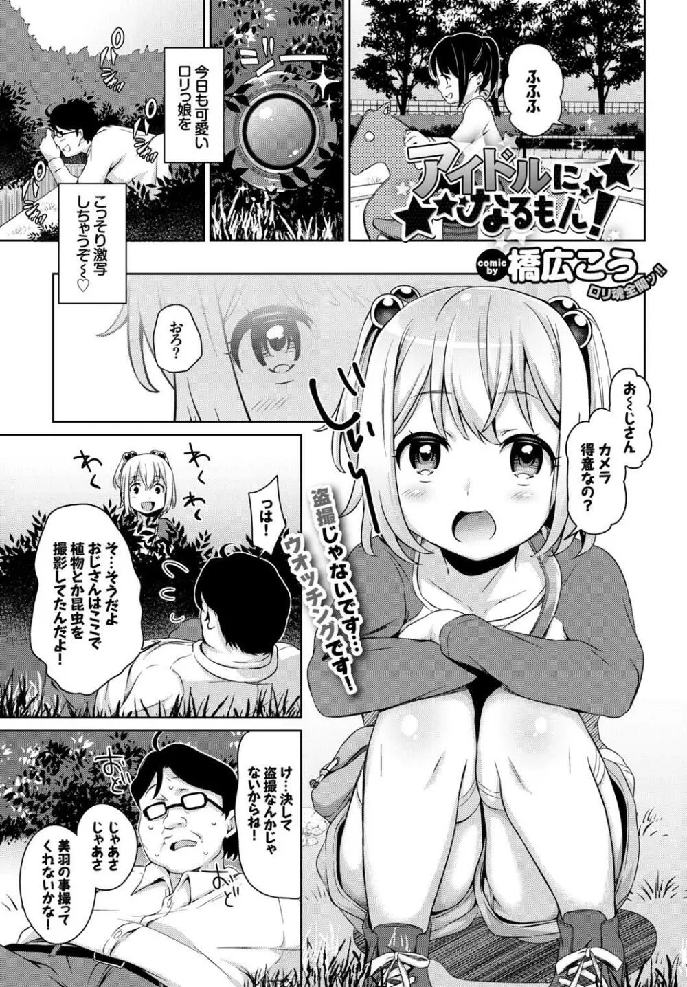 やっぱり水着美少女が好きっ VOL.2 47ページ