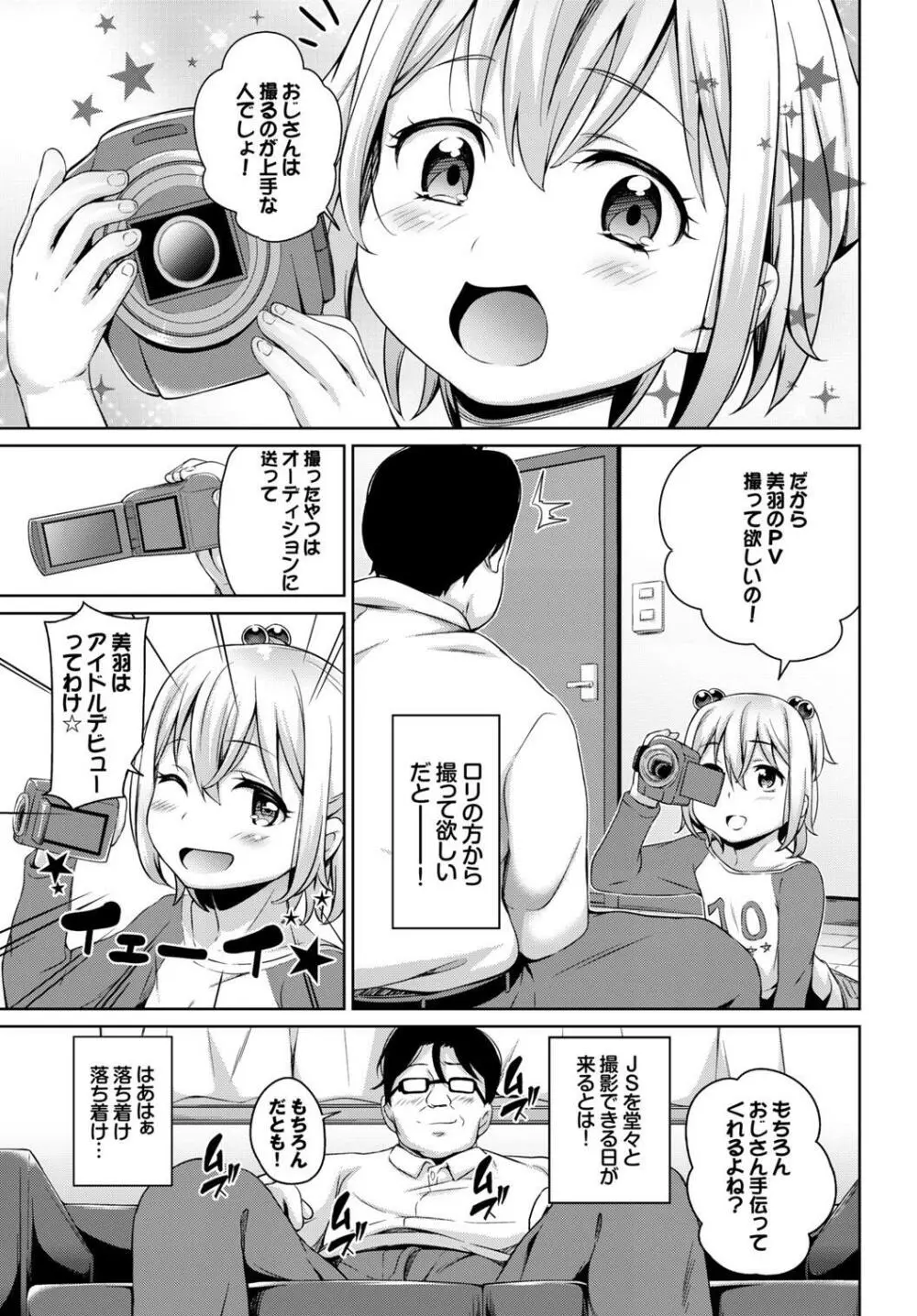 やっぱり水着美少女が好きっ VOL.2 49ページ