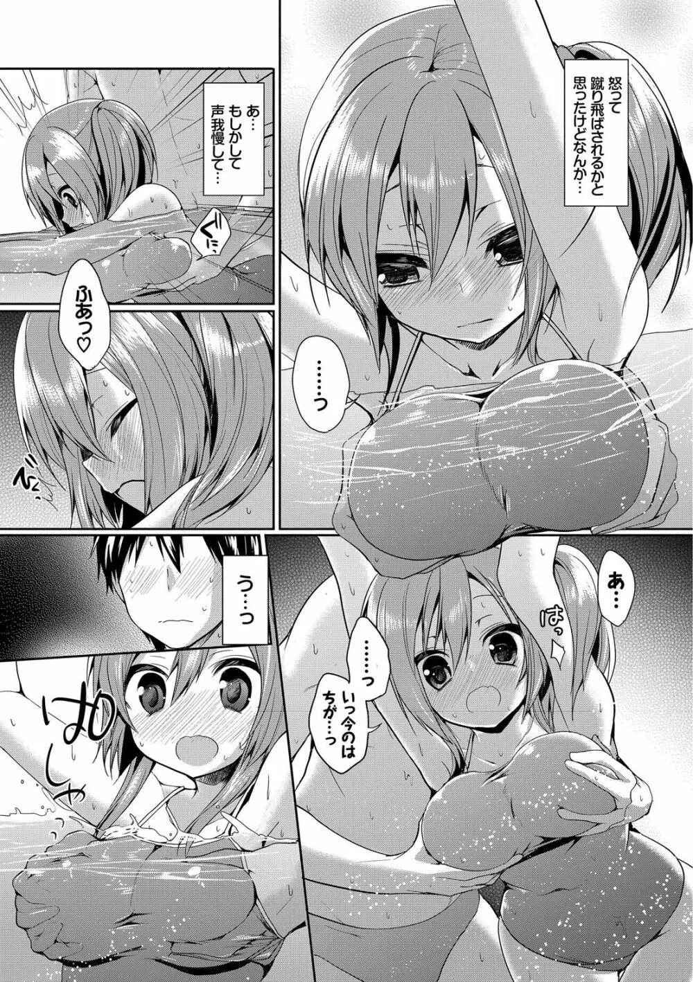 やっぱり水着美少女が好きっ VOL.2 9ページ