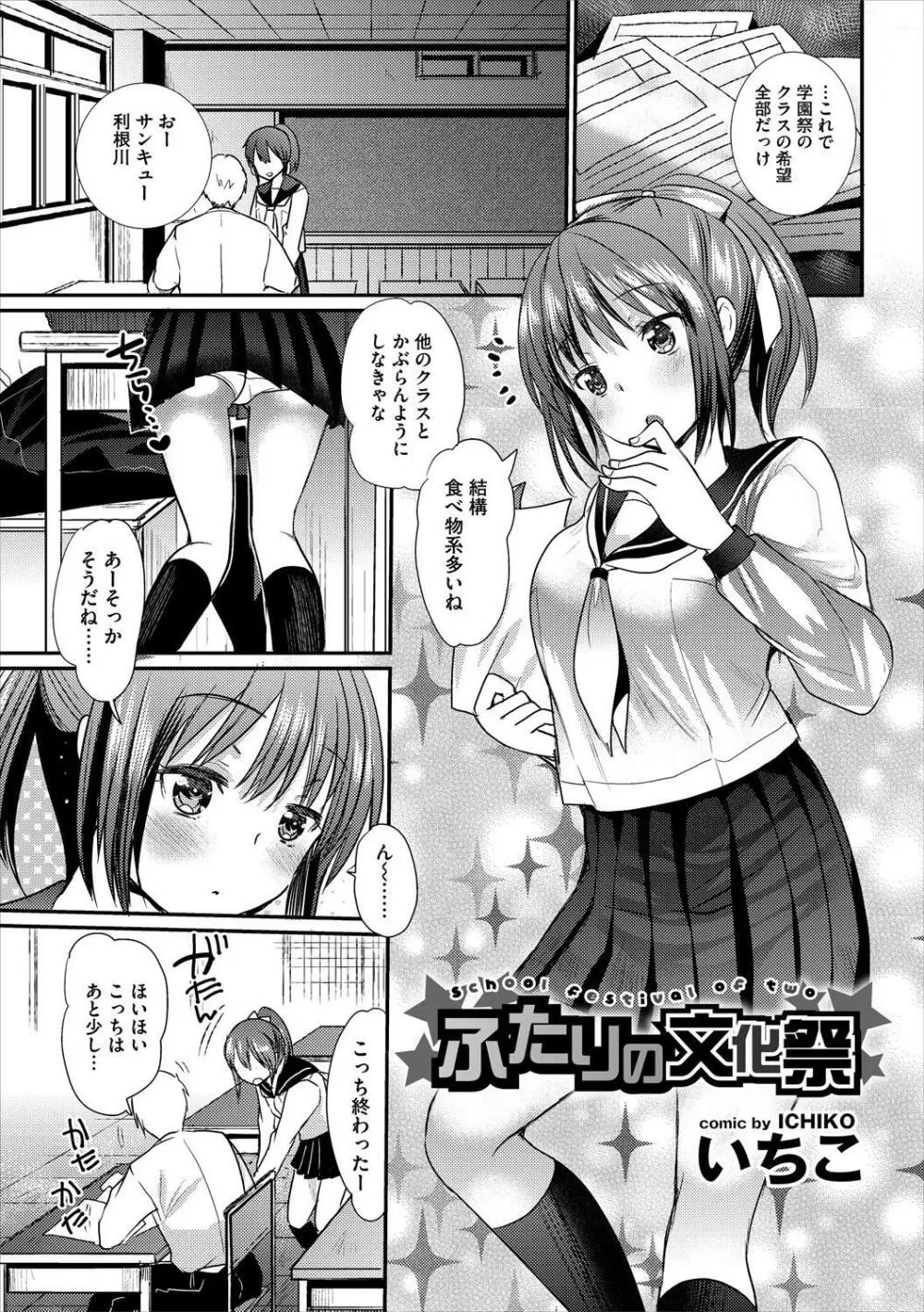 淫乱美少女はアナルでイク! Vol.2 47ページ