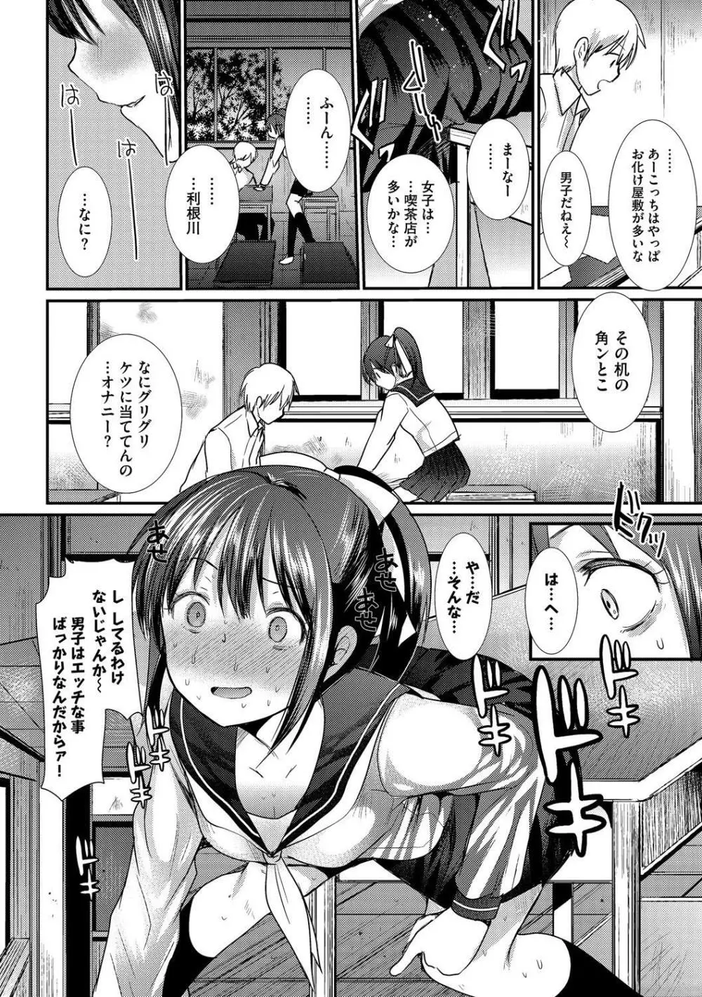 淫乱美少女はアナルでイク! Vol.2 48ページ