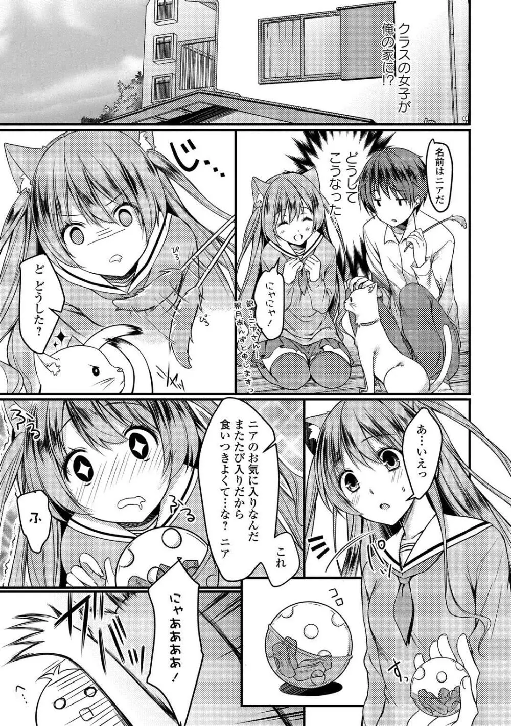 制服×征服 Vol.3 75ページ