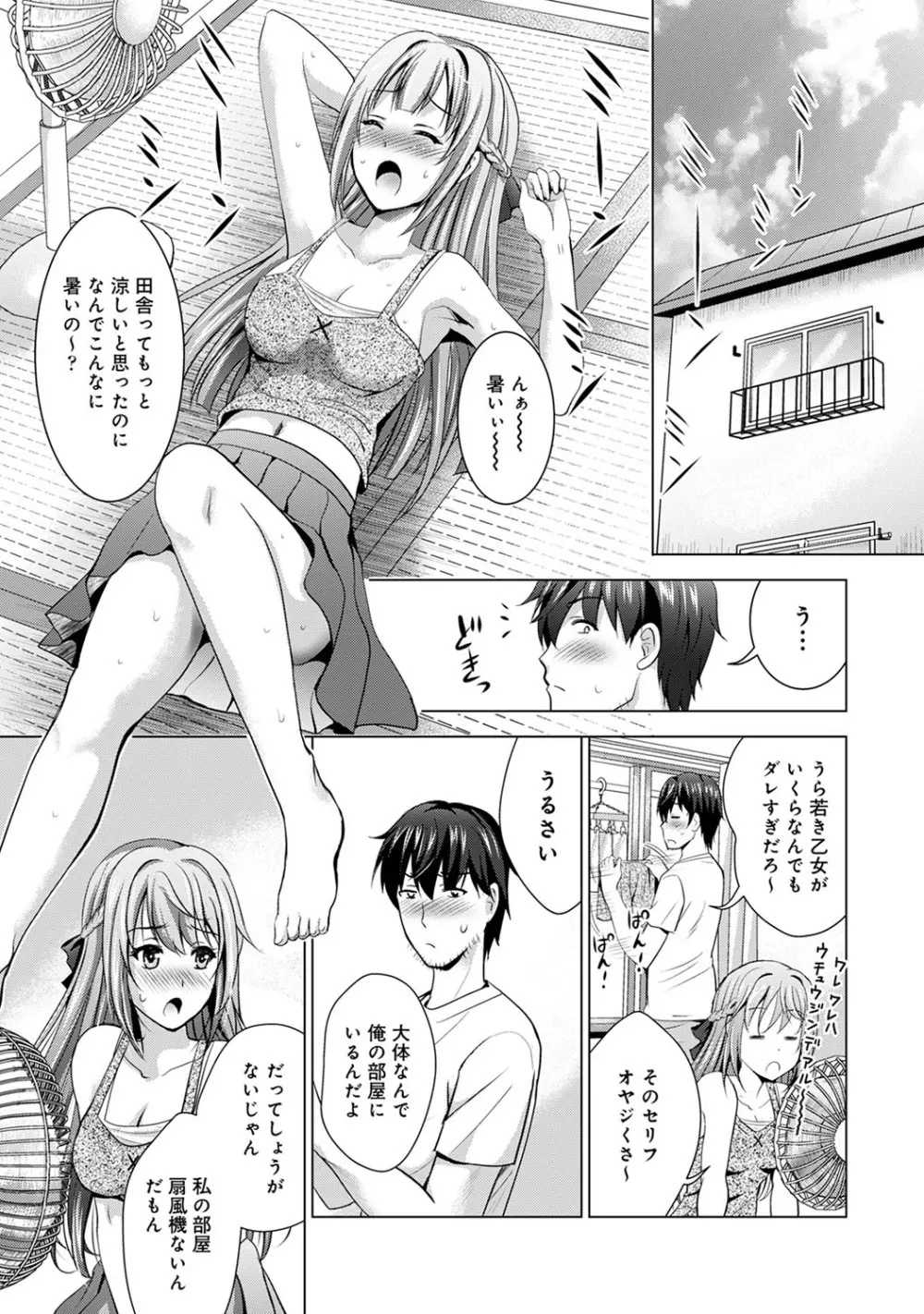 アナンガ・ランガ Vol. 54 162ページ