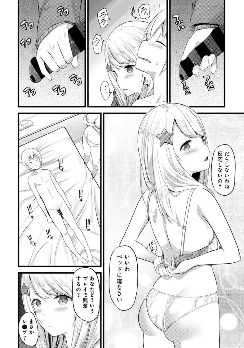 アナンガ・ランガ Vol. 54 267ページ