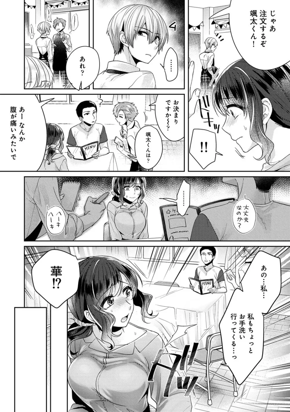 アナンガ・ランガ Vol. 54 91ページ