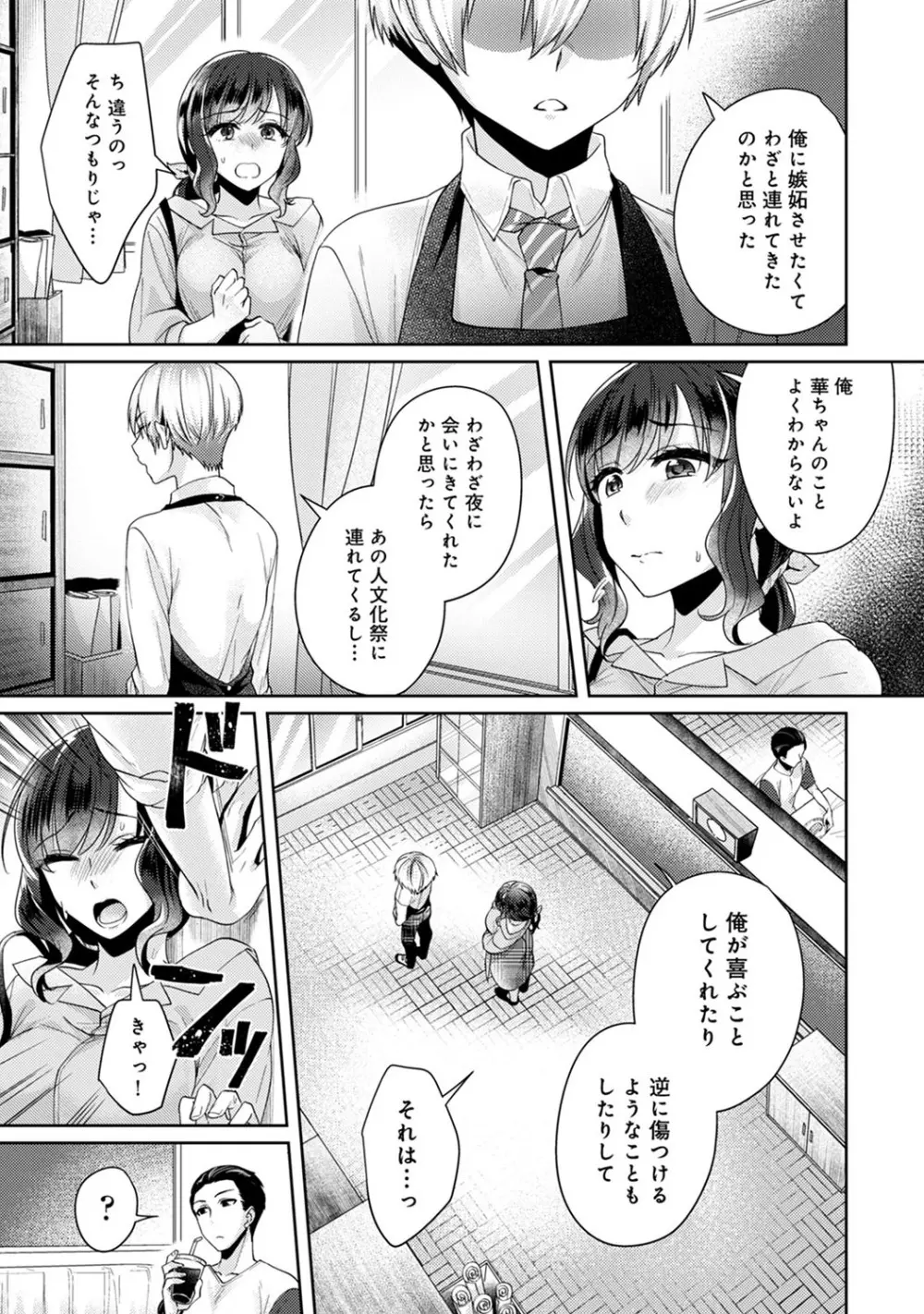 アナンガ・ランガ Vol. 54 94ページ