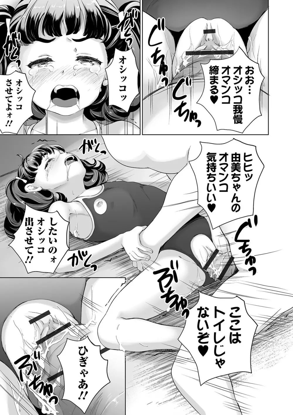 COMIC オルガ Vol.08 103ページ