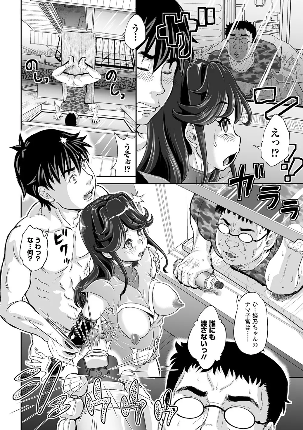 COMIC オルガ Vol.08 12ページ