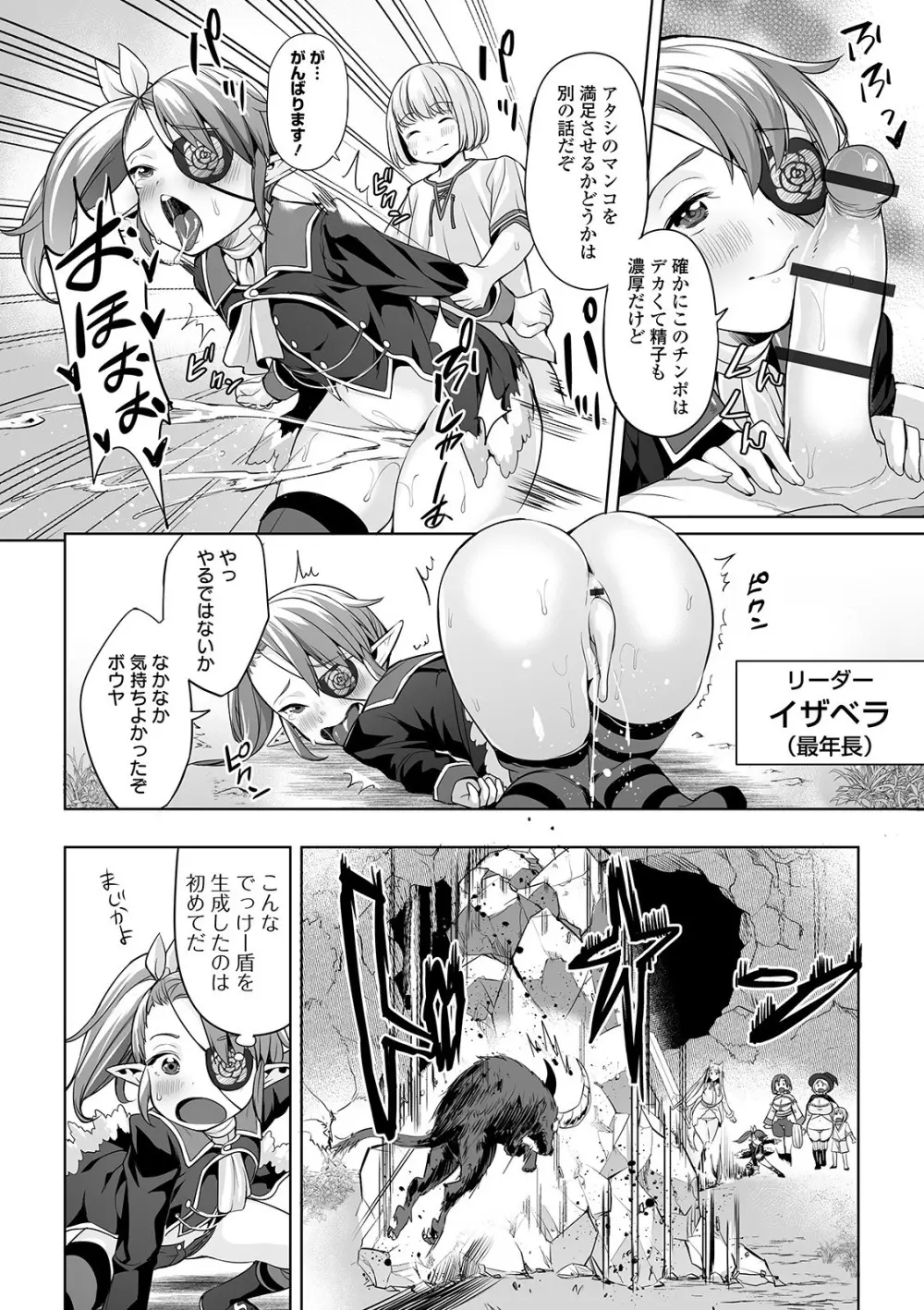 COMIC オルガ Vol.08 28ページ