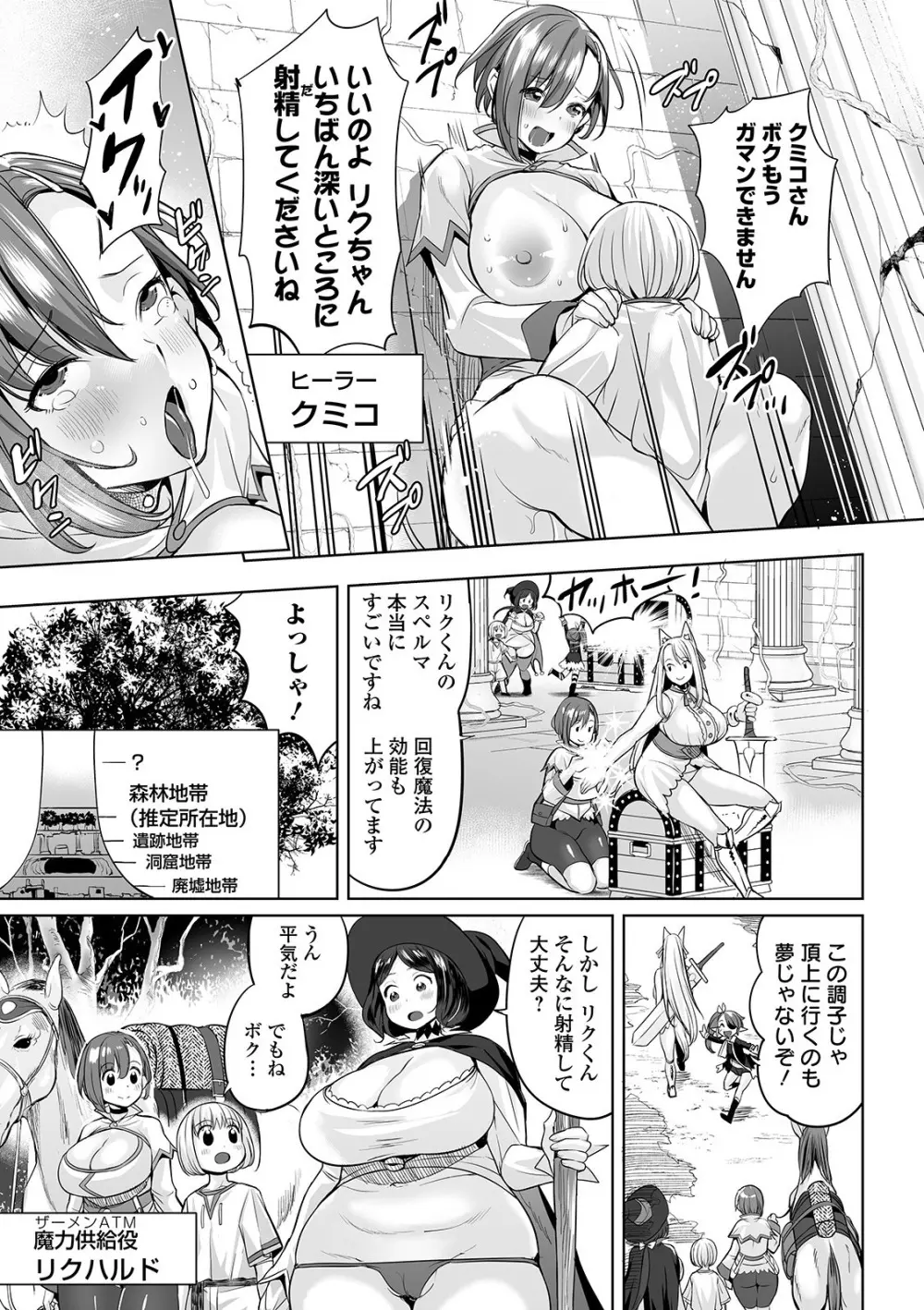 COMIC オルガ Vol.08 29ページ