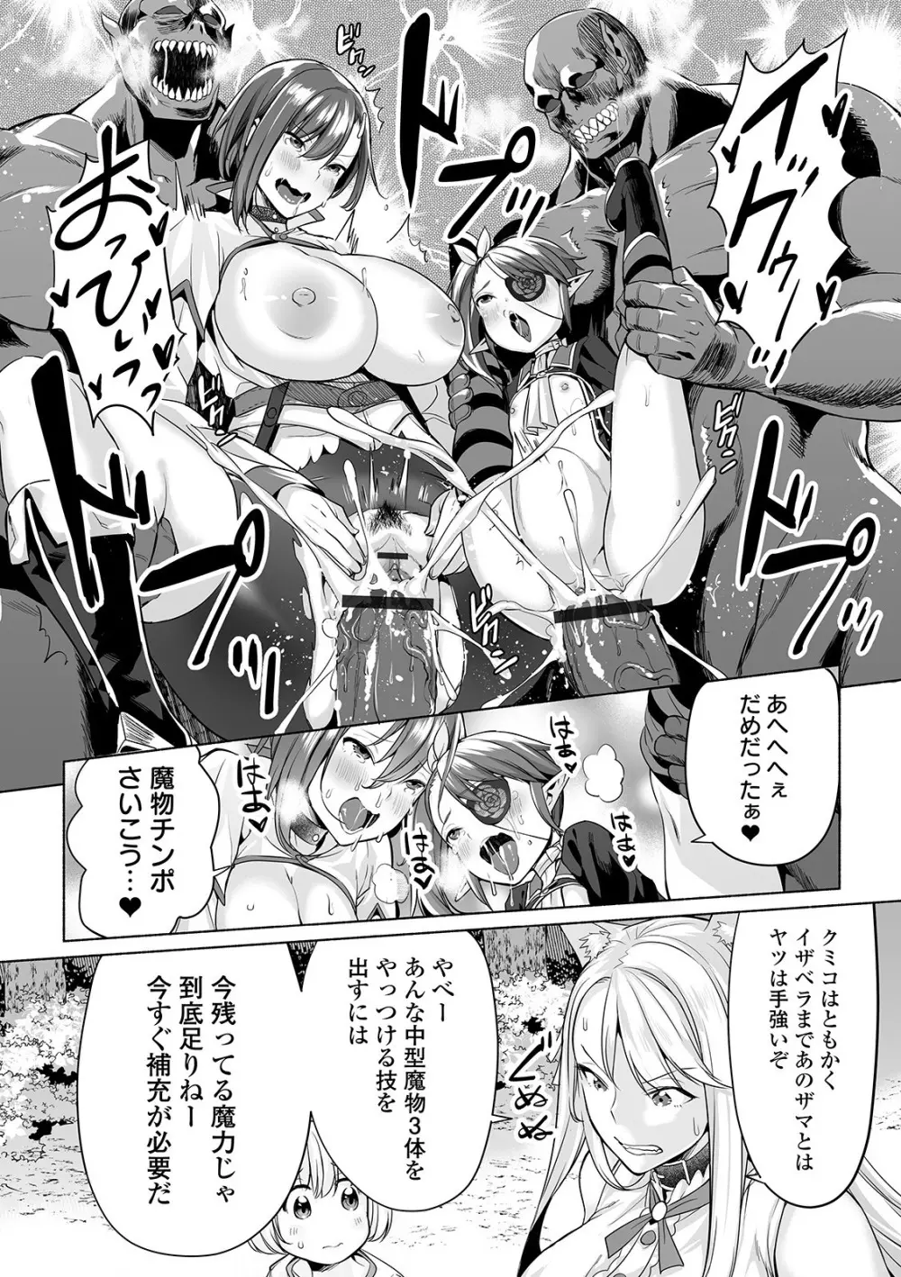 COMIC オルガ Vol.08 35ページ