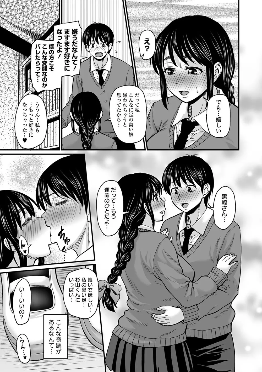 COMIC オルガ Vol.08 55ページ