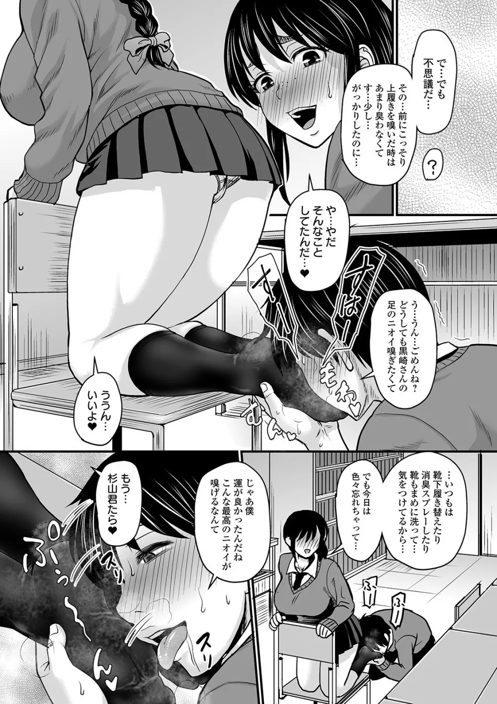 COMIC オルガ Vol.08 57ページ