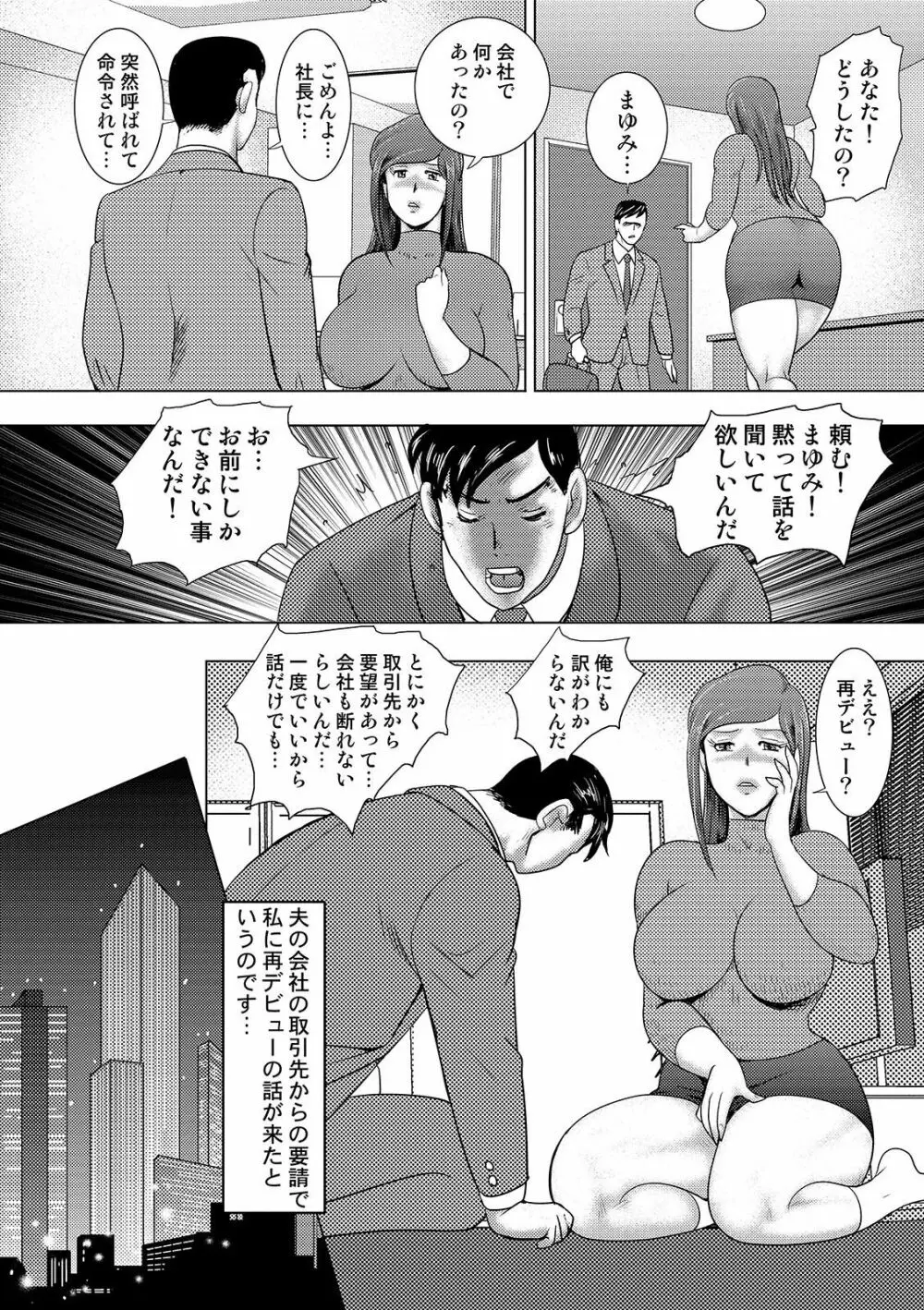 COMIC オルガ Vol.08 76ページ