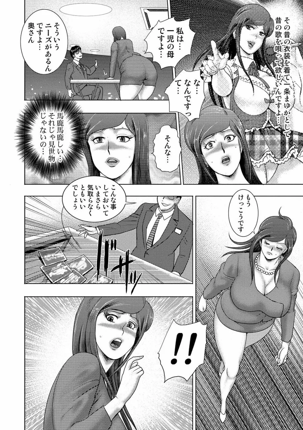 COMIC オルガ Vol.08 78ページ