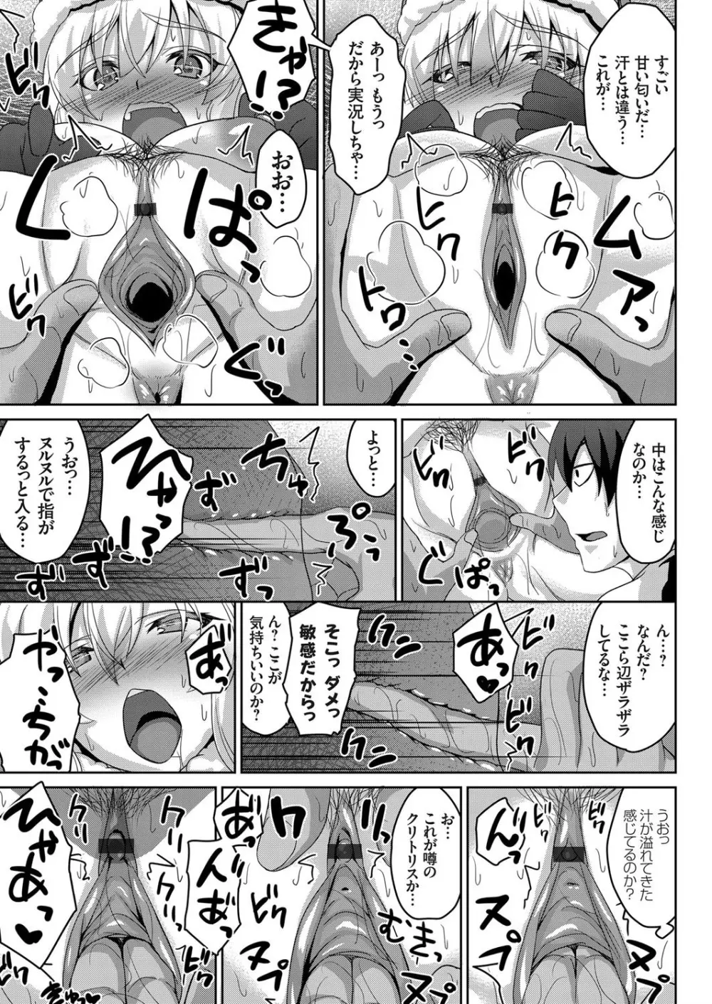 コミックグレープ Vol.74 173ページ