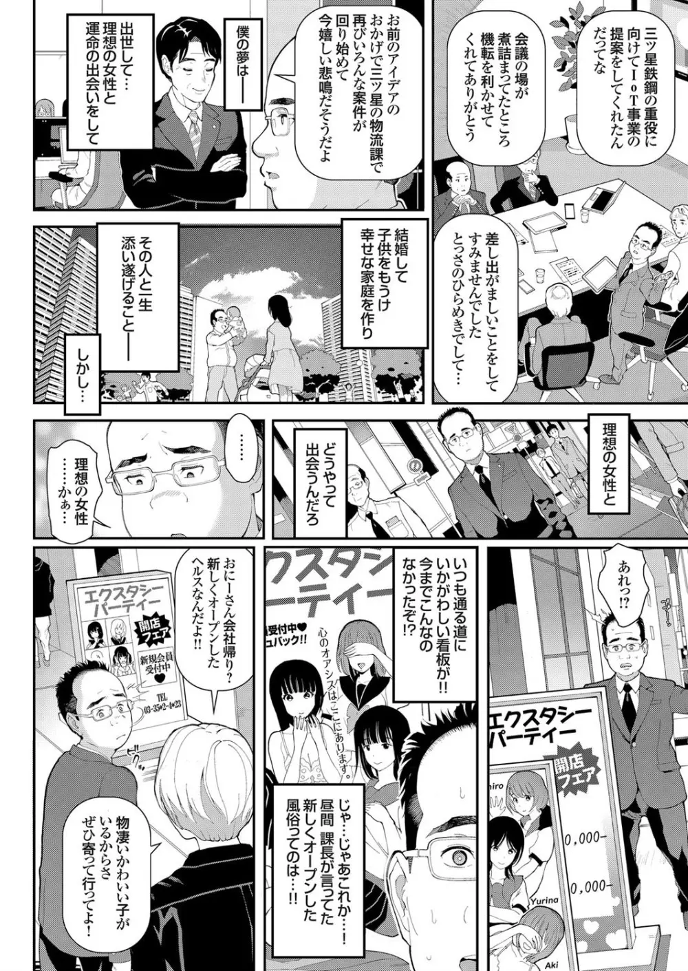 コミックグレープ Vol.74 56ページ