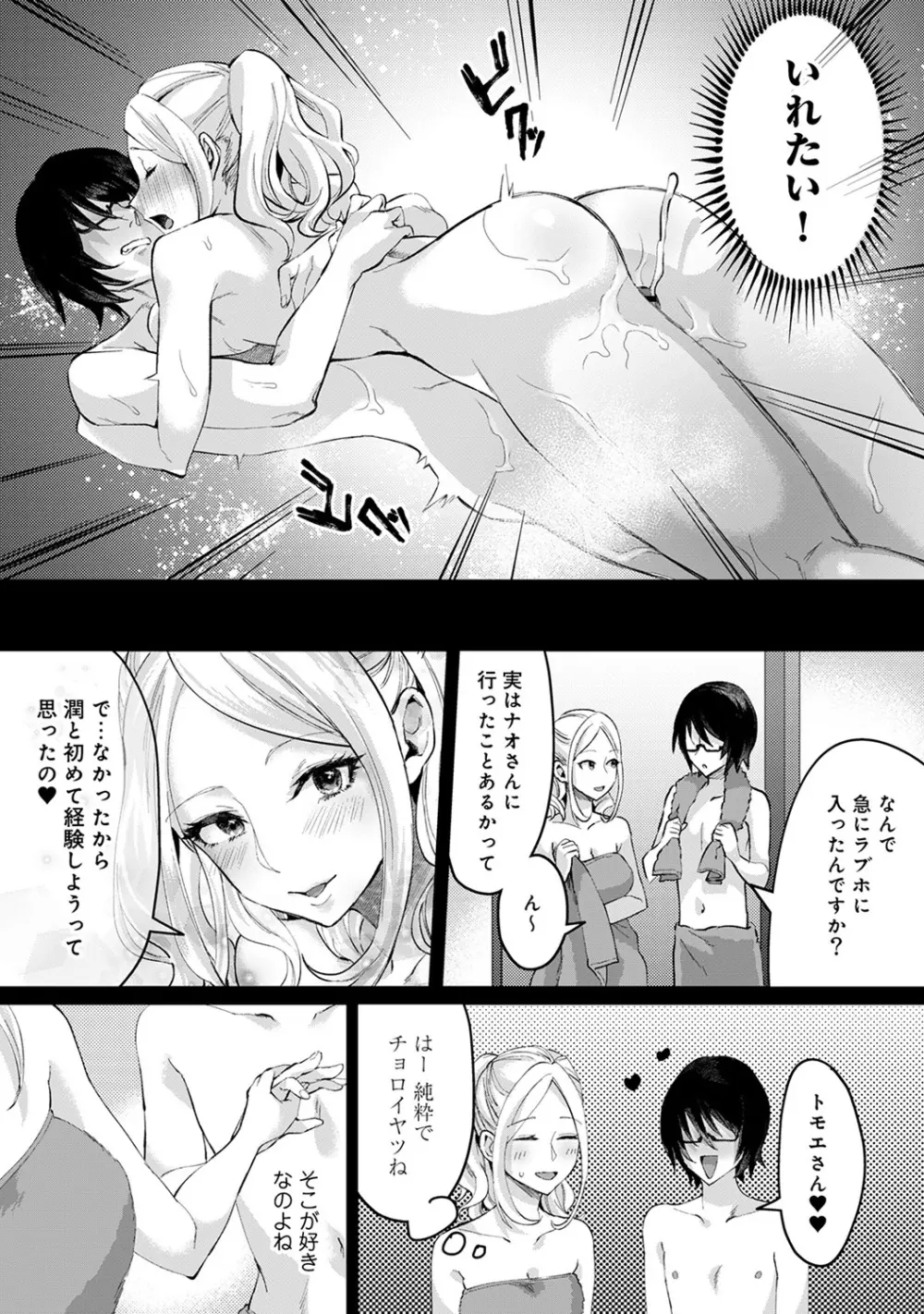 海の家でハーレムバイト! ギャル&処女とビーチでエッチ 191ページ