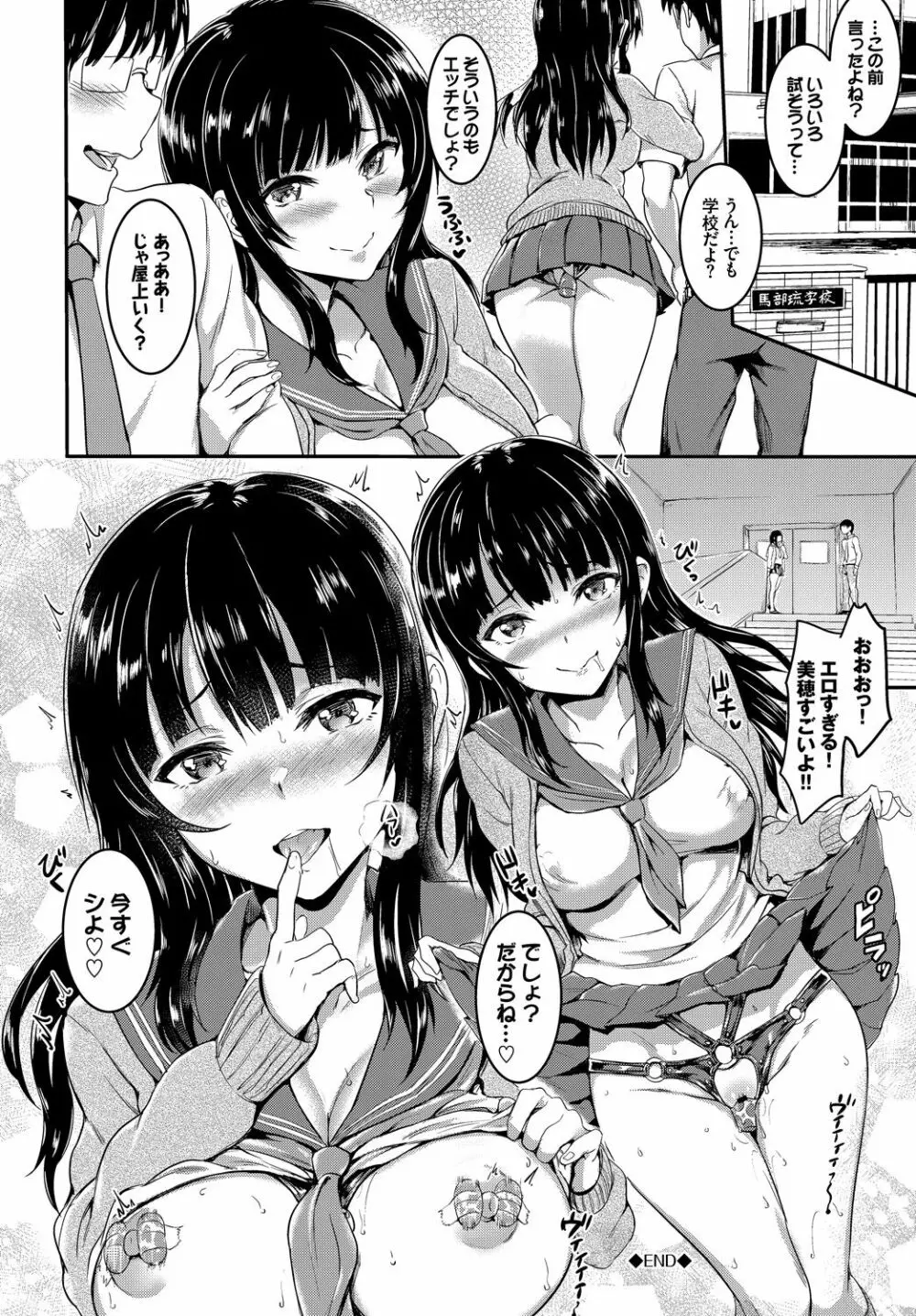 この春、彼女と一緒に卒業しました～初エッチ編～ 42ページ