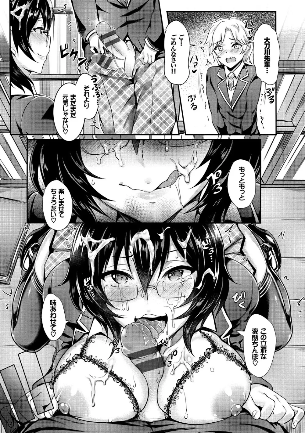 この春、彼女と一緒に卒業しました～先輩JKとH編～ 54ページ