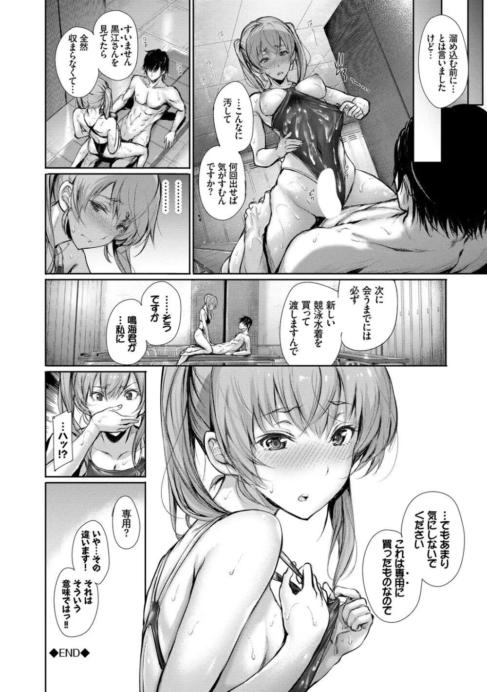 やっぱり水着美少女が好きっ VOL.3 20ページ