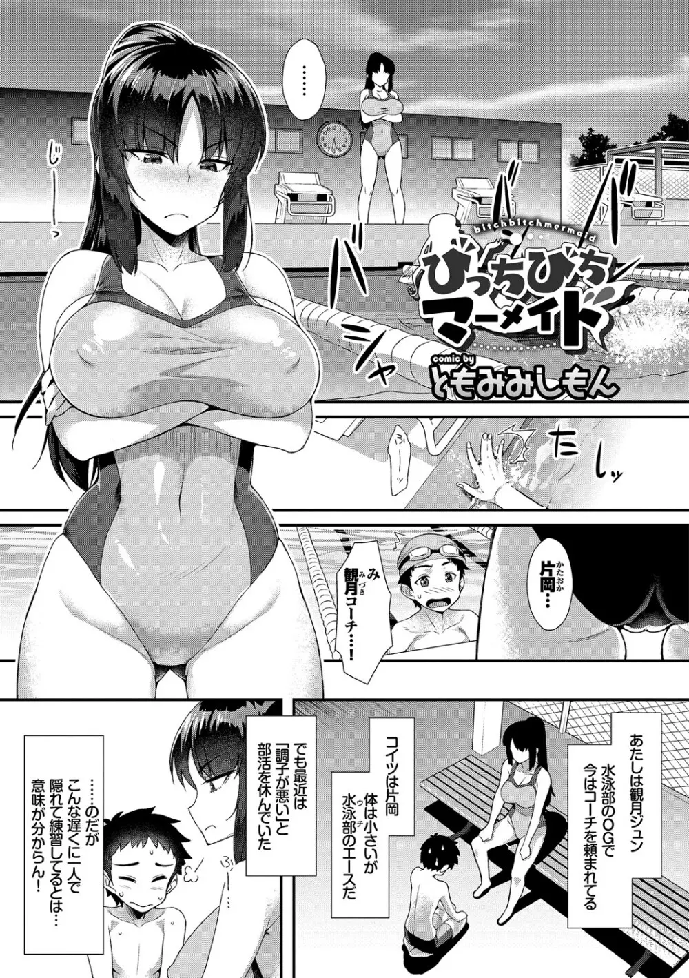 やっぱり水着美少女が好きっ VOL.3 21ページ