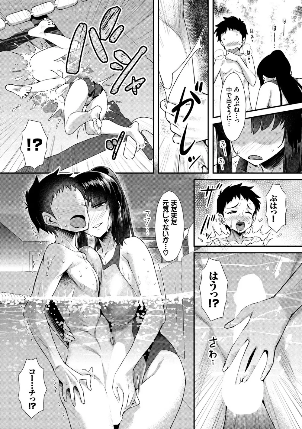 やっぱり水着美少女が好きっ VOL.3 33ページ