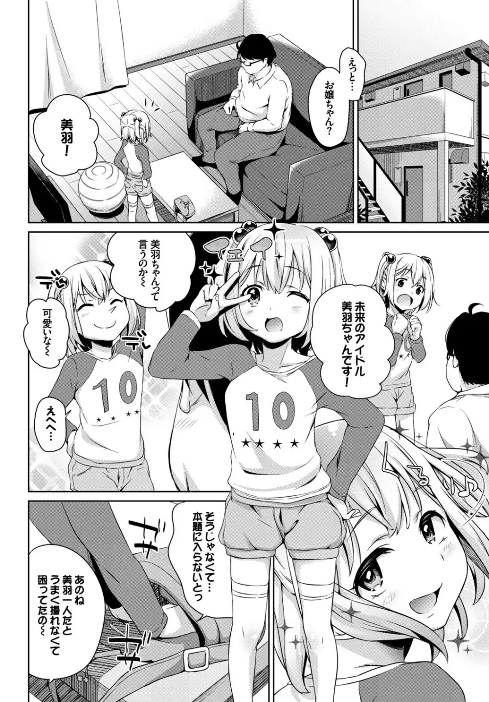 やっぱり水着美少女が好きっ VOL.2 48ページ